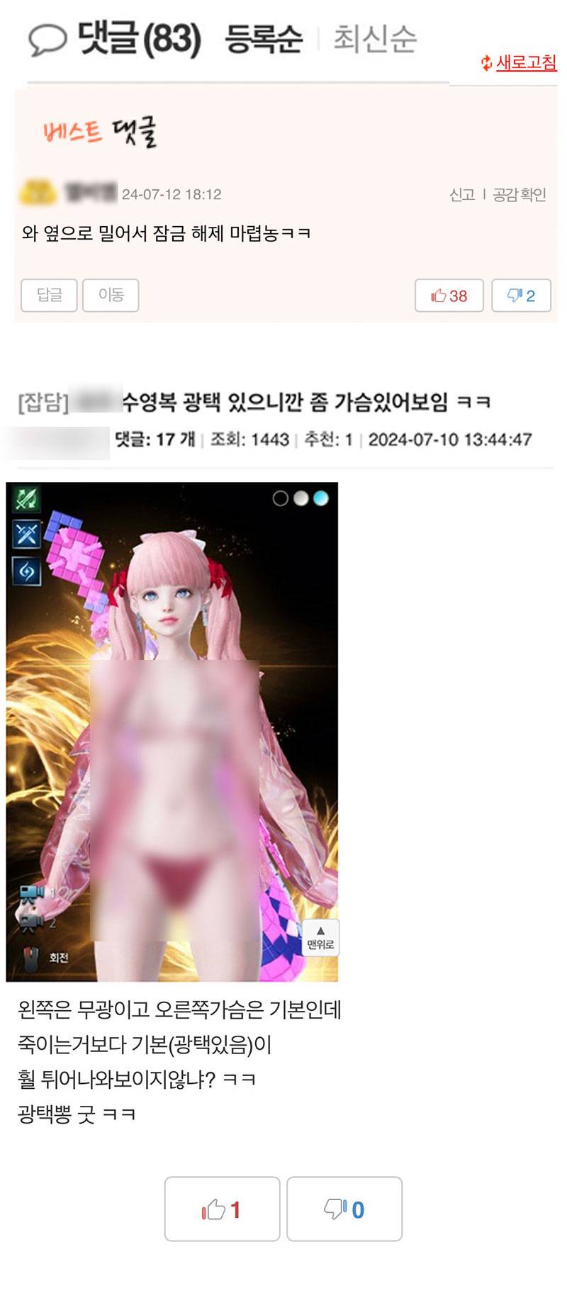 돌아올수없는 강을 건넌듯한 한국게임업계 | 인스티즈