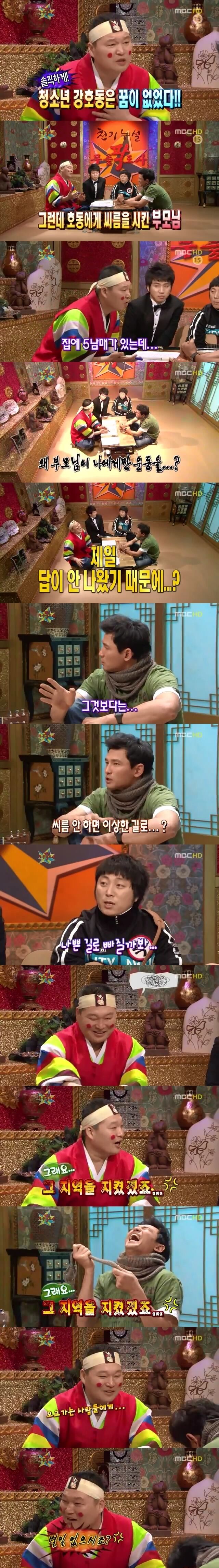 강호동이 씨름을 하게 된 이유.jpg | 인스티즈