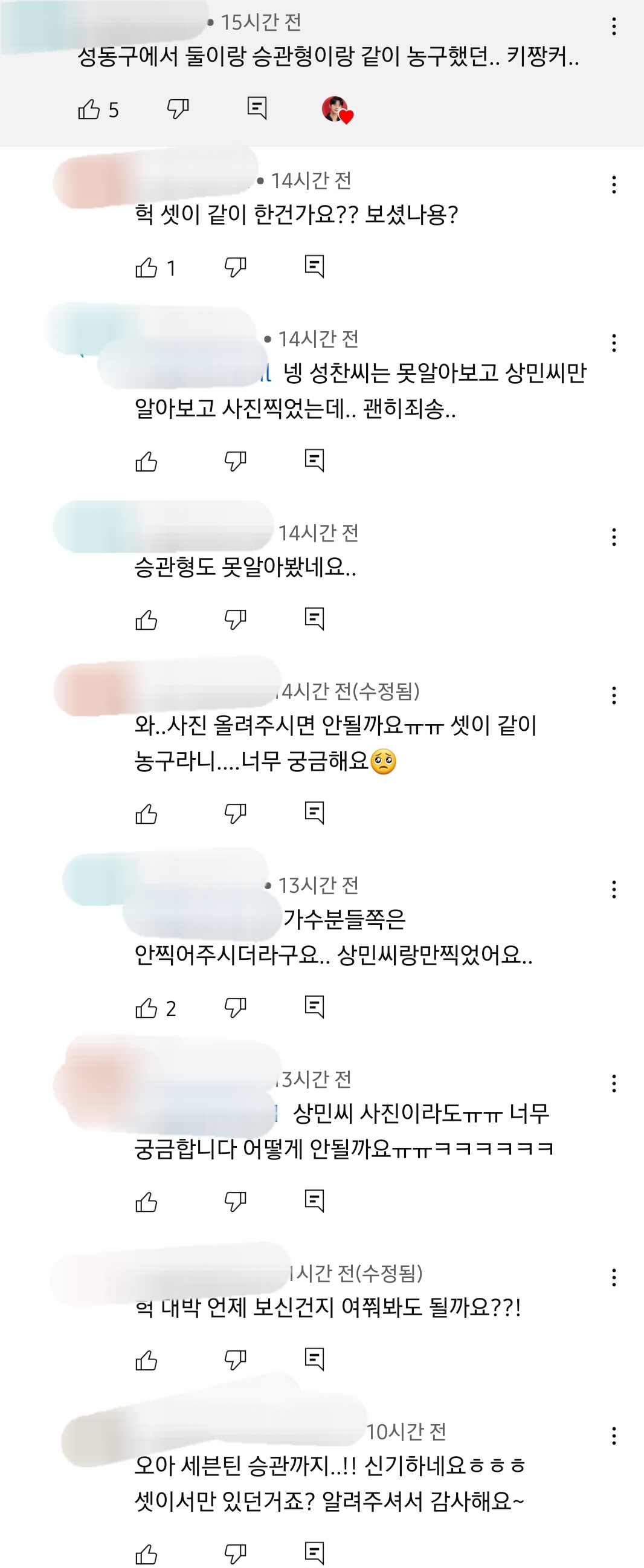 [잡담] 문상민이랑 성찬이랑 승관 셋이 같이 농구했나봄ㅋㅋ | 인스티즈