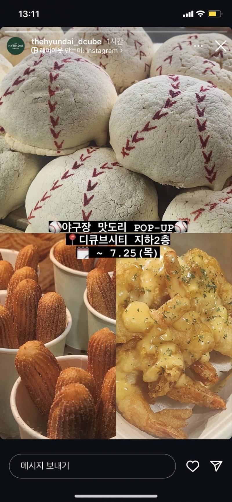 [잡담] 더현대디큐브 25일까지 야구장 맛도리 팝업한대 | 인스티즈