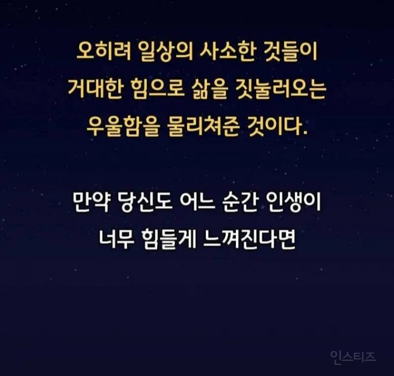 이국종 교수님이 전하는 우울증 극복 하는 방법 | 인스티즈