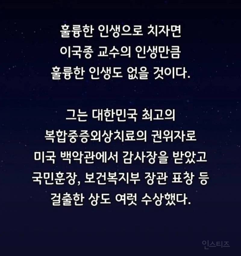 이국종 교수님이 전하는 우울증 극복 하는 방법 | 인스티즈