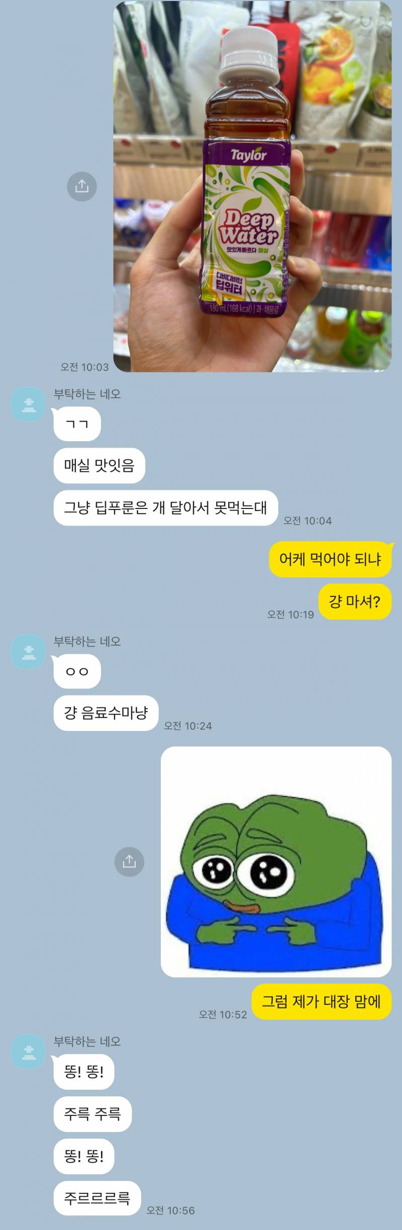 [잡담] 푸룬 딥워터 매실 대박 | 인스티즈