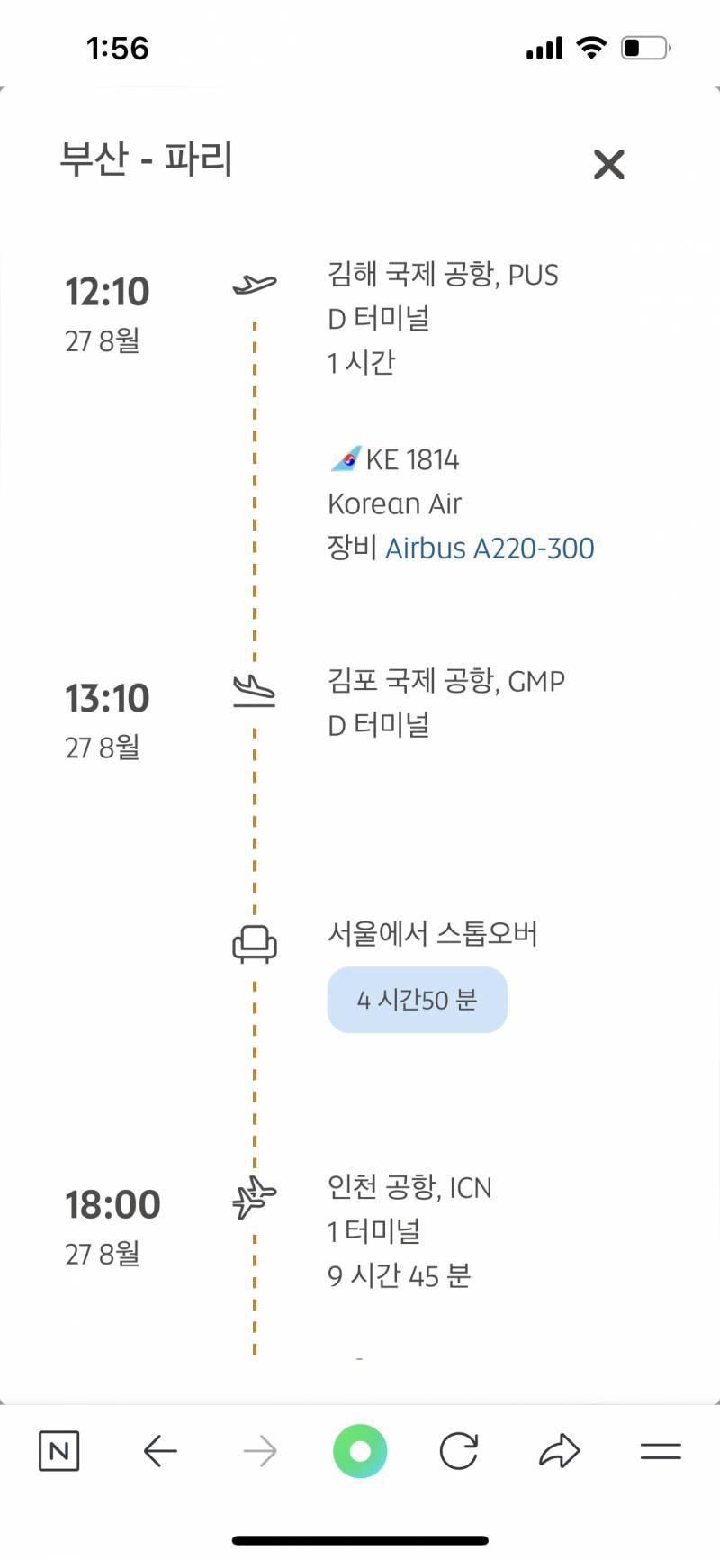 [잡담] 항공편 잘아는익..해외여행믾이 다닌익들 ㅜ | 인스티즈