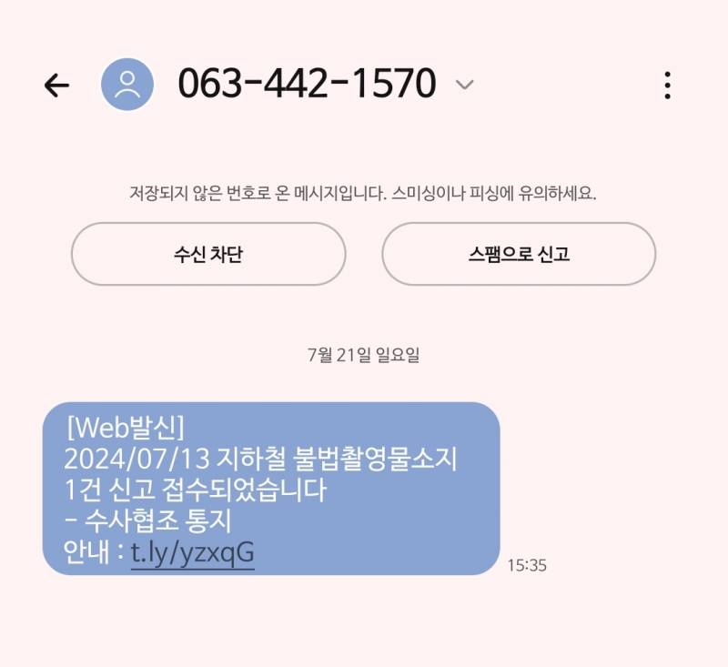 [잡담] 이거 스팸인가..? | 인스티즈