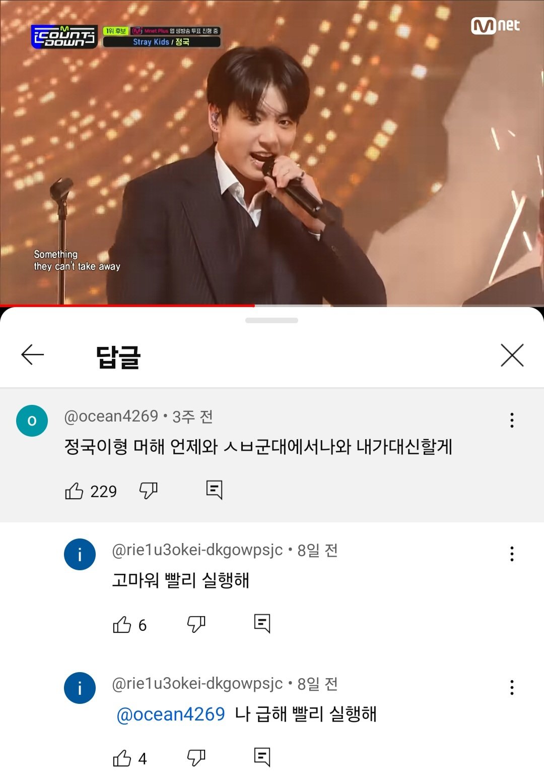 [잡담] 아닠ㅋㅋㅋ정국 팬짤ㅋㅋㅋㅋ이 뭨ㅋㅋㄱ | 인스티즈