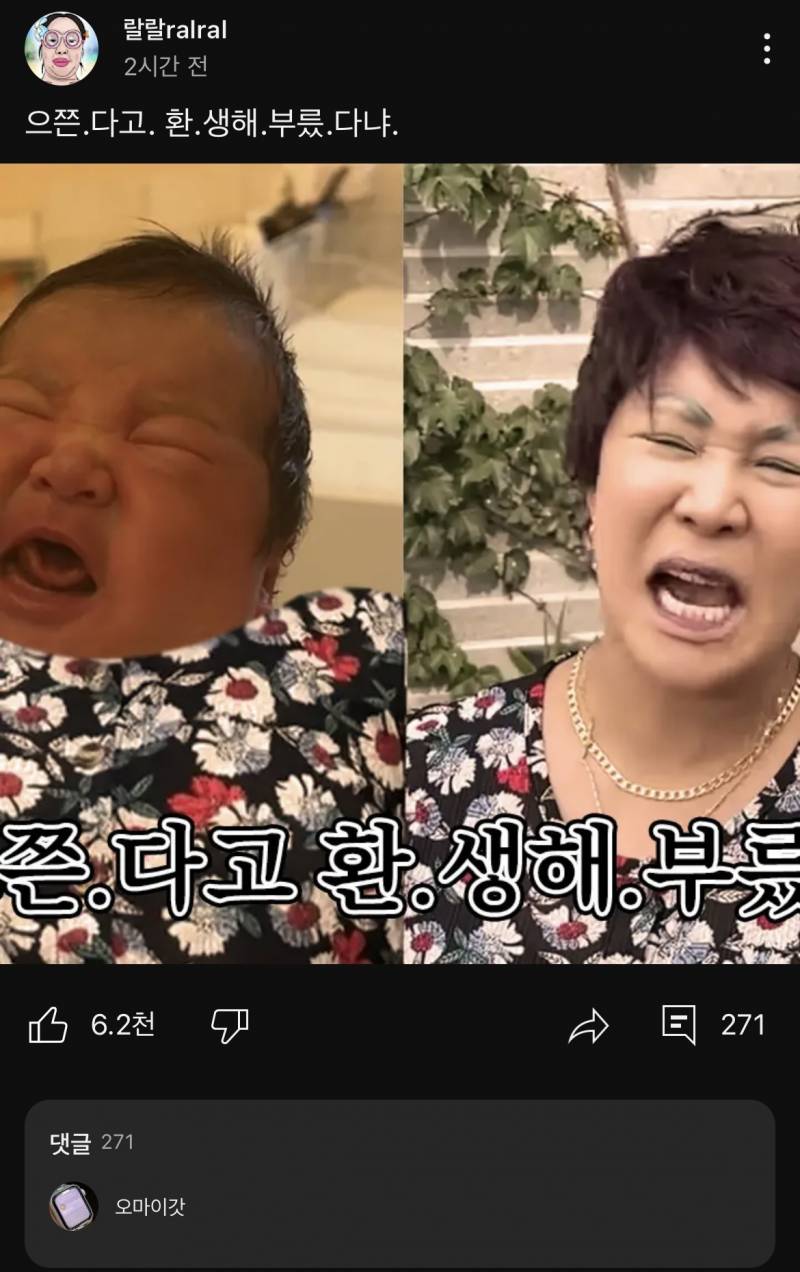 [잡담] 랄랄 애기 랄랄이랑 짱똑임ㅁ ㅋㅋㅋㅋㅋㅋ | 인스티즈