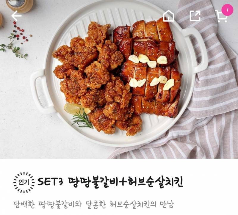 [잡담] 땅땅치킨 이거 맛있어?? | 인스티즈