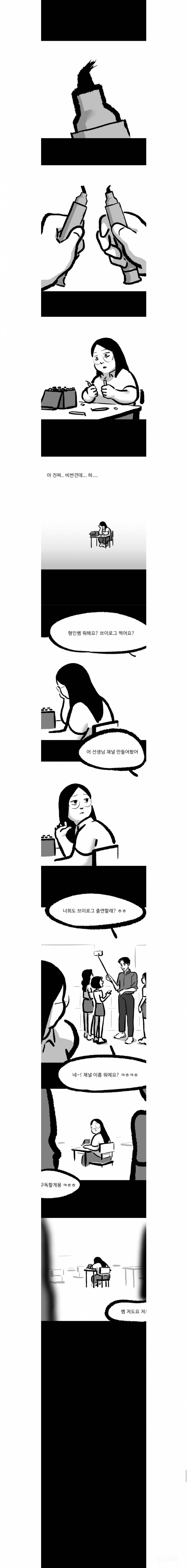 너무 현실적이라는 군대 빼는 만화.jpg | 인스티즈