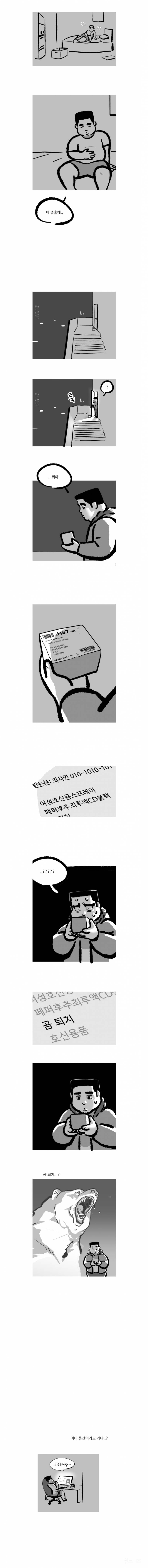 너무 현실적이라는 군대 빼는 만화.jpg | 인스티즈