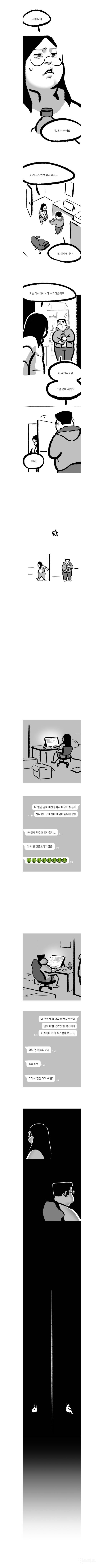 너무 현실적이라는 군대 빼는 만화.jpg | 인스티즈