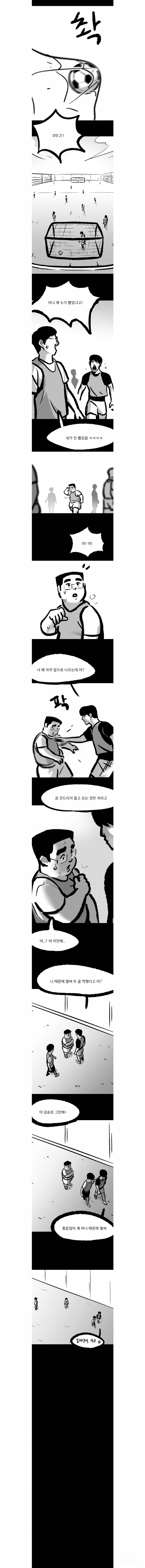 너무 현실적이라는 군대 빼는 만화.jpg | 인스티즈