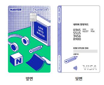 [잡담] 네이버 카드 디자인 뭘로 하지 | 인스티즈