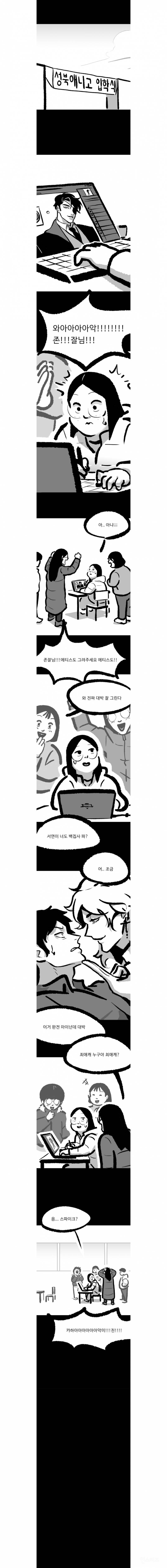 너무 현실적이라는 군대 빼는 만화.jpg | 인스티즈