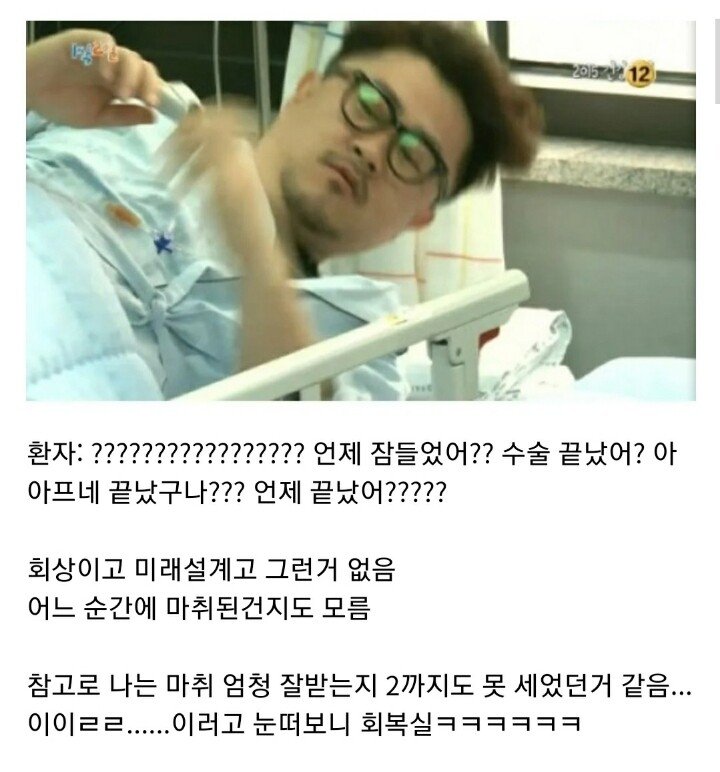 현실과 드라마 전신마취 차이점.jpg | 인스티즈