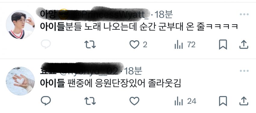 [잡담] 가요대전 현장에서 아이들 팬들 응원 때문에 박수나왔대 ㅋㅋㅋㅋㅋ | 인스티즈