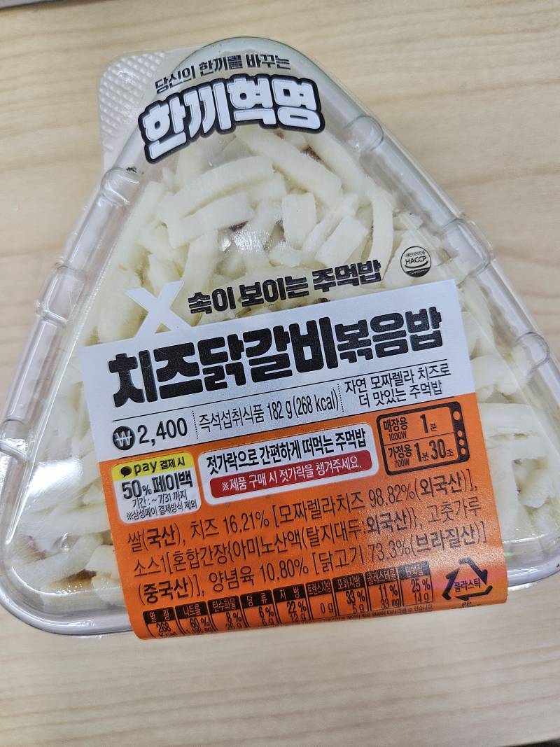 [잡담] 편의점에서 이거 사먹어본 익 있어? 맛 괜찮아? | 인스티즈