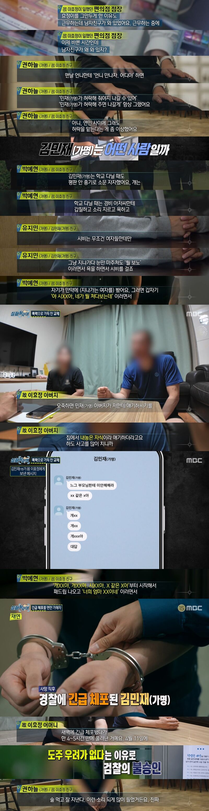 여자친구가 폭행 당한 후 합병증으로 사망했는데 태연하게 자빠져자고 자랑하고다닌 놈 | 인스티즈