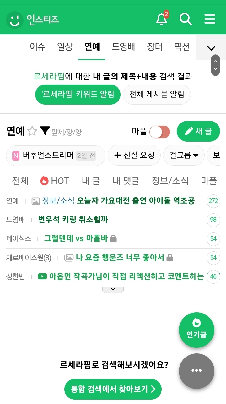 [마플] ㄹㅅㄹㅍ팬 아닌데 진짜 누가봐도 욕먹으라고 쓴글이나 | 인스티즈