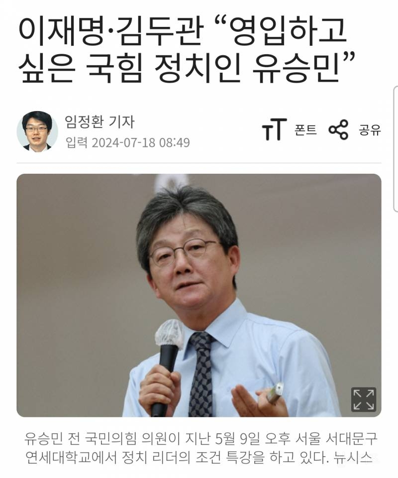 민주당 당대표 후보들이 뽑은 가장 영입하고 싶은 국힘 정치인 | 인스티즈