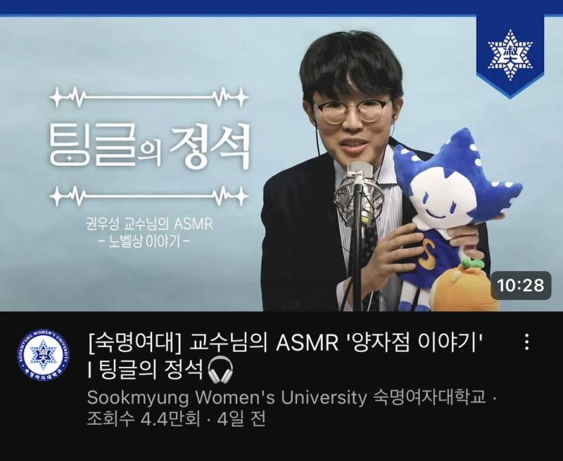 [잡담] Asmr 자주듣는데 ㅋㅋㅋ추천 동영상에 이런 거 뜸 ㅋㅋㅋㅋㅋ | 인스티즈