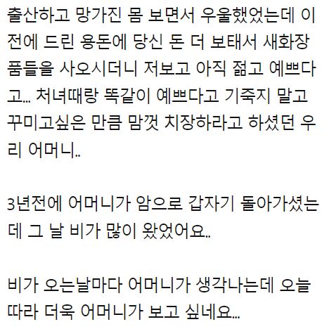 임신했을 때 연락없이 갑자기 찾아오셨던 시어머니.jpg | 인스티즈