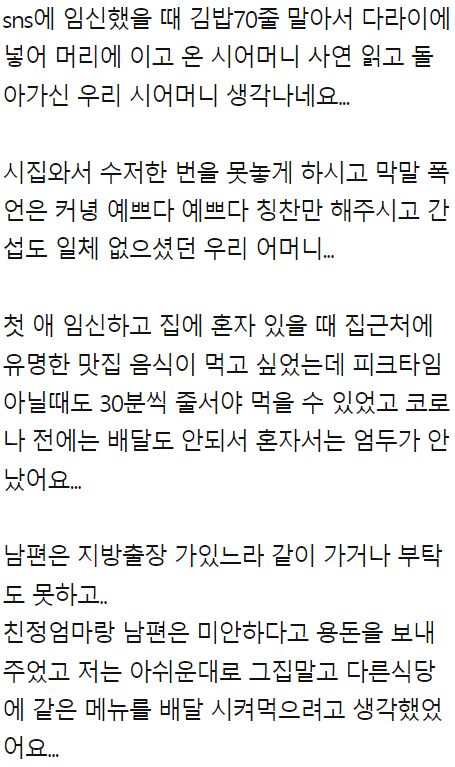 임신했을 때 연락없이 갑자기 찾아오셨던 시어머니.jpg | 인스티즈