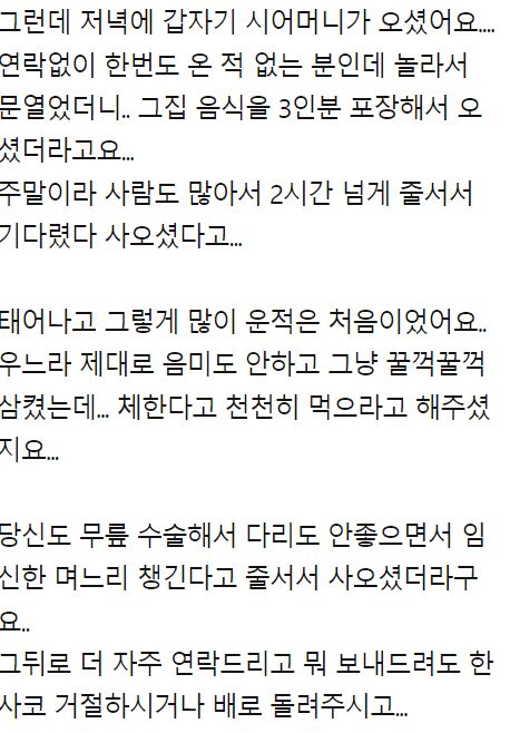 임신했을 때 연락없이 갑자기 찾아오셨던 시어머니.jpg | 인스티즈