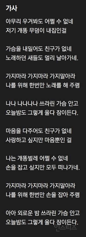 어릴 때 들었을때와 느낌이 완전 다른 곡 1위 | 인스티즈