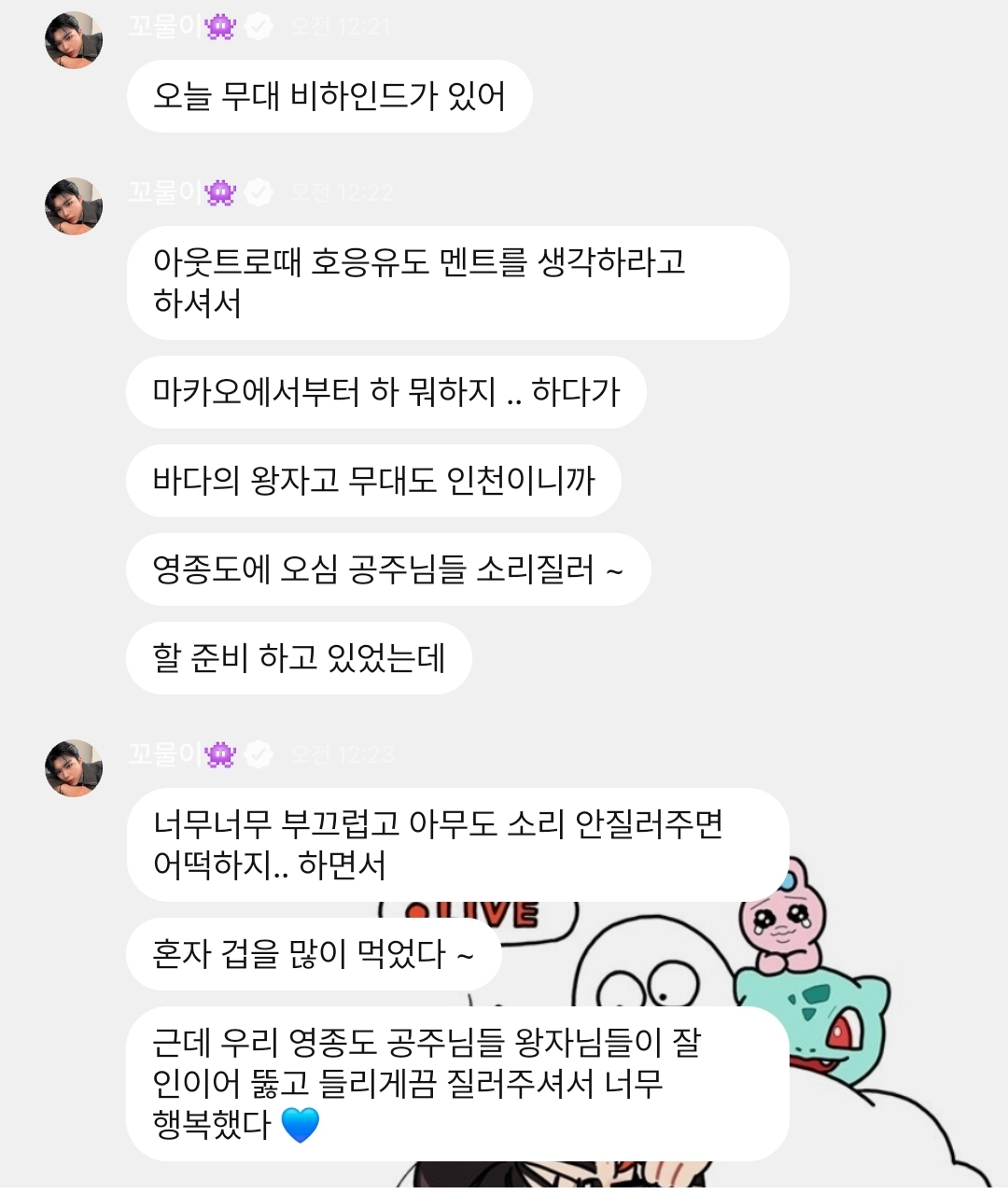 [잡담] 건욱이 소리질러~ 했는데 아무도 소리 안질러줄까봐 겁먹었다더니 | 인스티즈