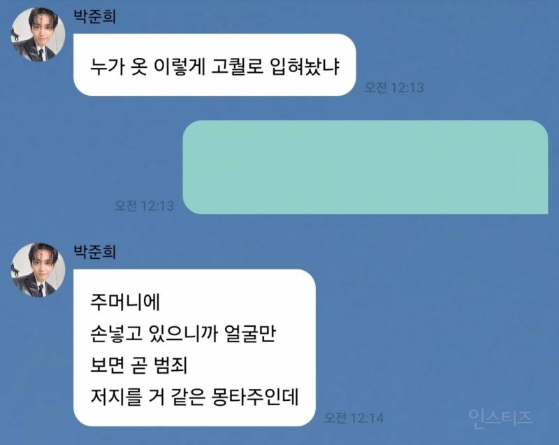 의도치 않게 팬들에게 단속 당한 아이돌.jpg | 인스티즈