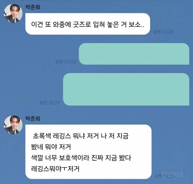 의도치 않게 팬들에게 단속 당한 아이돌.jpg | 인스티즈