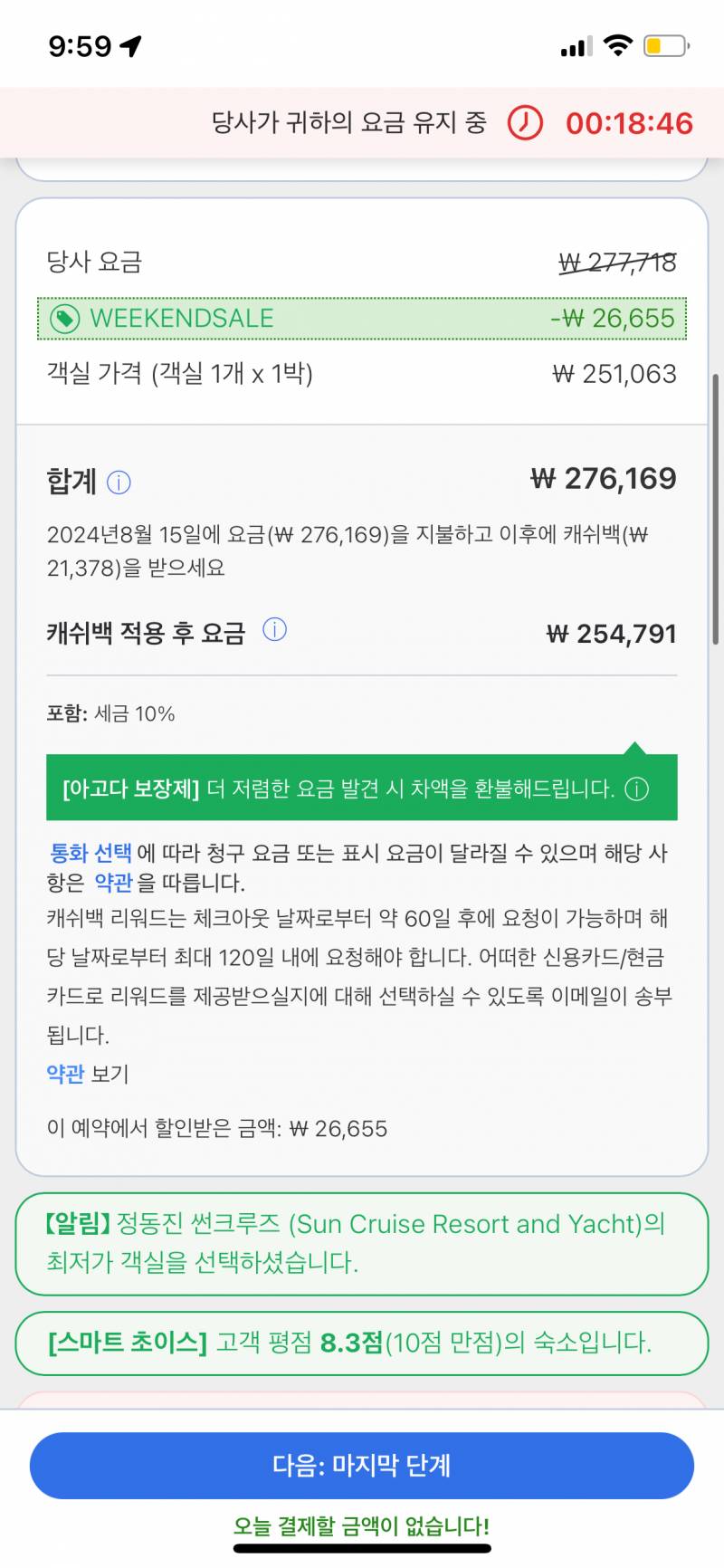 [잡담] 이러면 25만원으로 결제되는 거야?! | 인스티즈