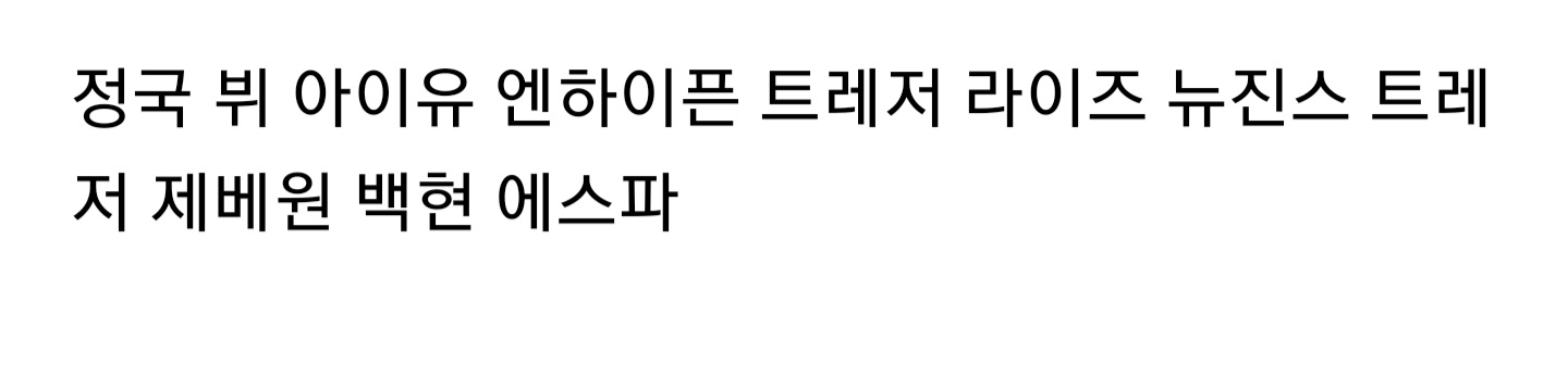 [마플] 변ㅇㅅ 디패 지금봤는데 내돌도 언급됐네🥺움짤까지 | 인스티즈