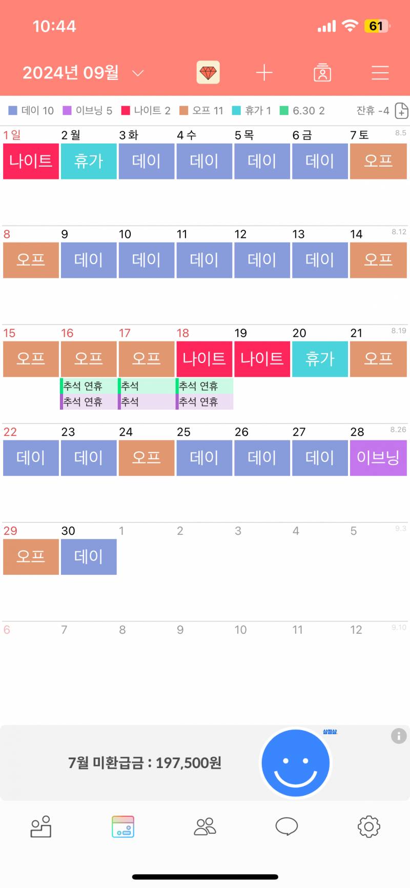 [잡담] 간호사익 듀티 8.9 다 나왔다 | 인스티즈