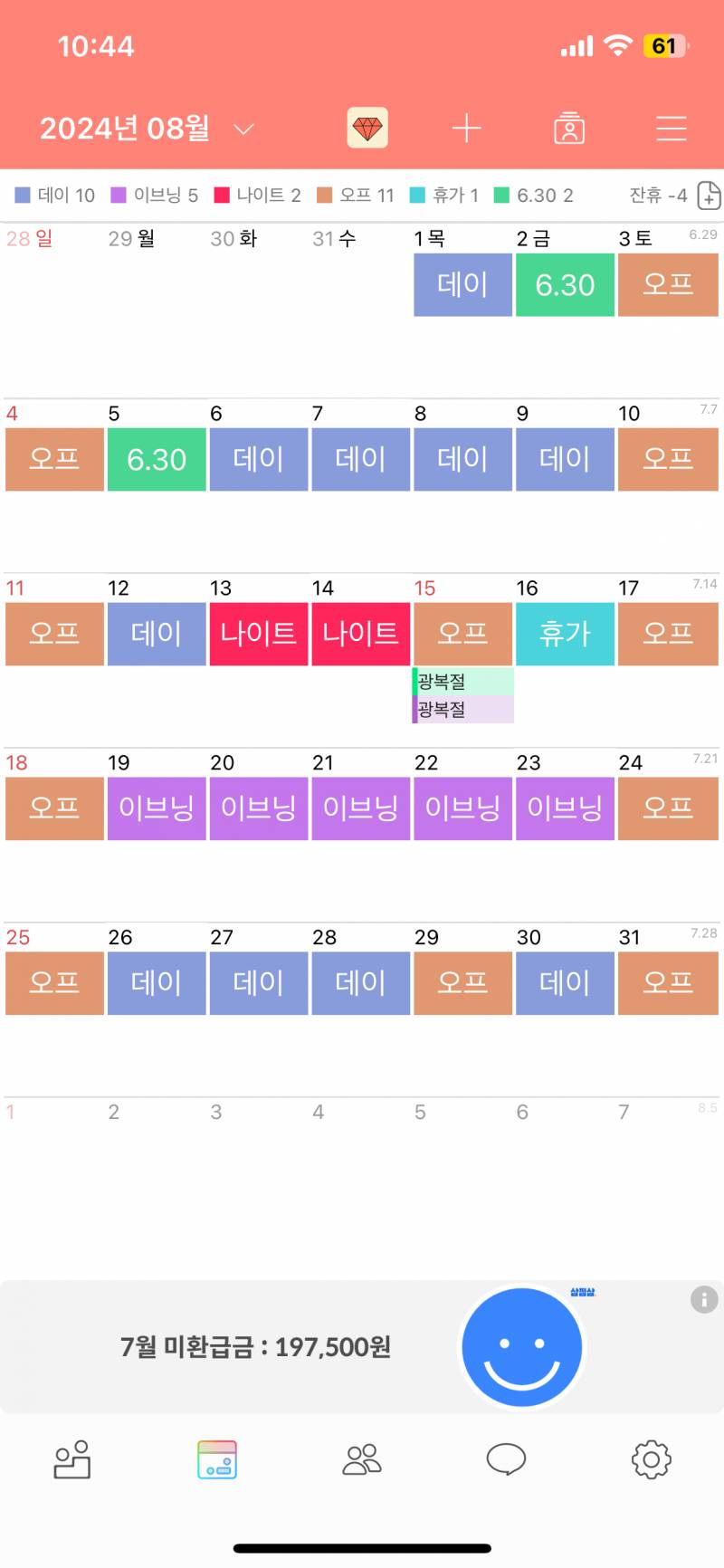 [잡담] 간호사익 듀티 8.9 다 나왔다 | 인스티즈