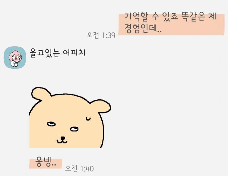 [썸] 이 반응 넘 정 떨어져..ㅠㅡ | 인스티즈