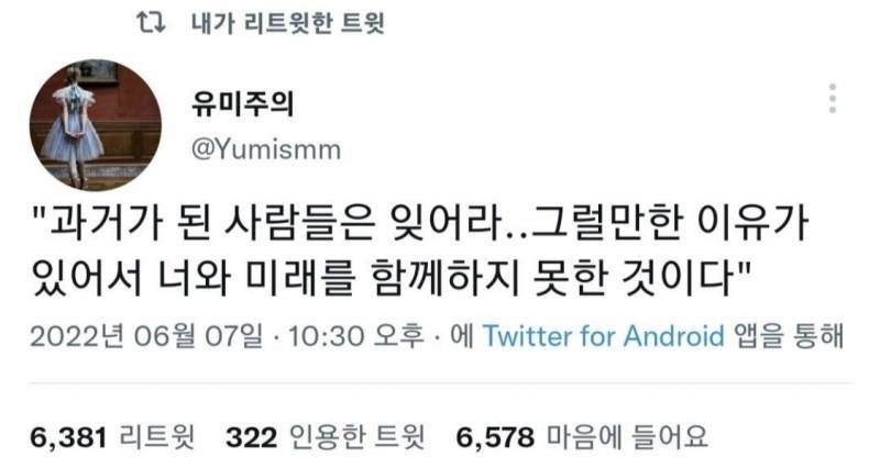 [잡담] 헤어지고 도움됐던 짤 | 인스티즈