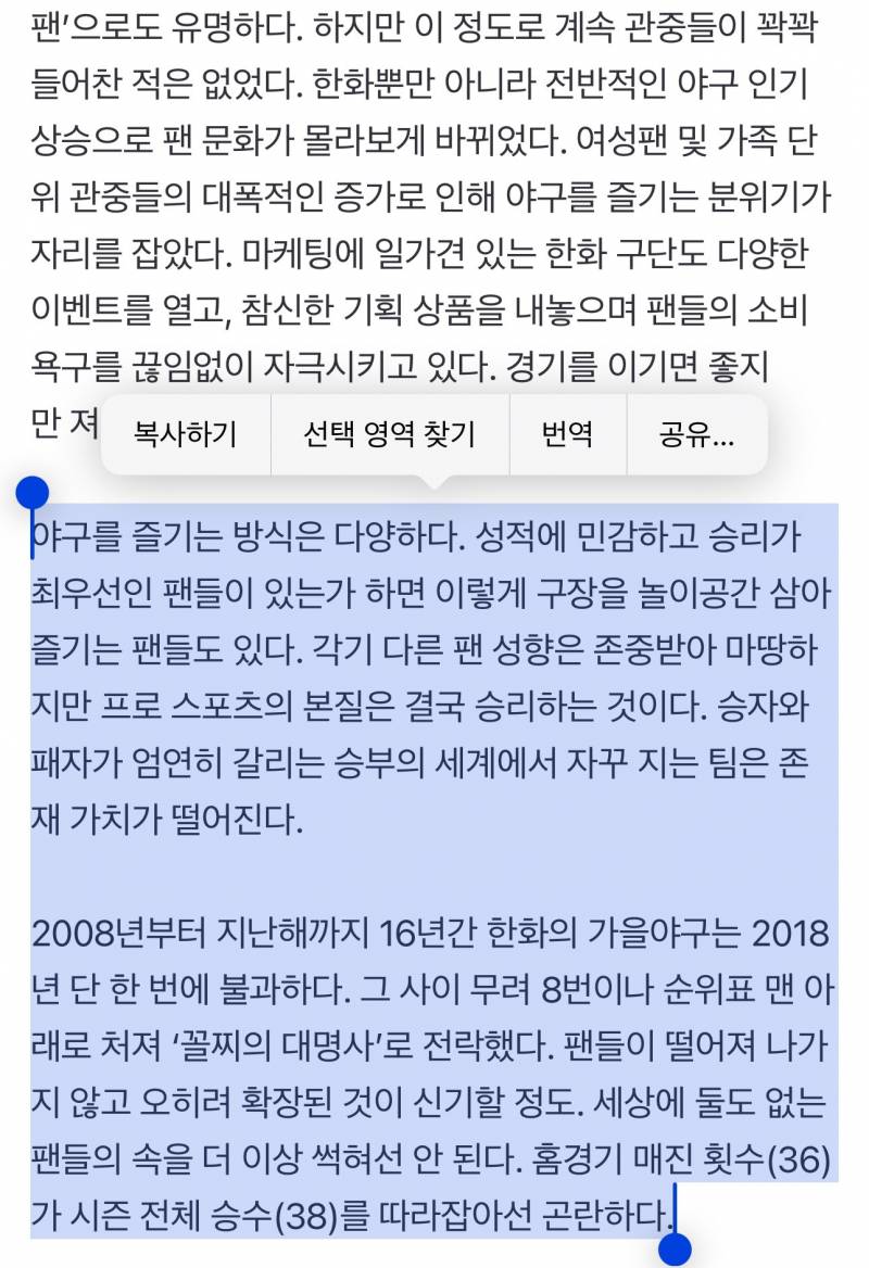 [잡담] 세상에 둘도 없는 팬들의 속을 더이상 썩혀선 안된다 | 인스티즈