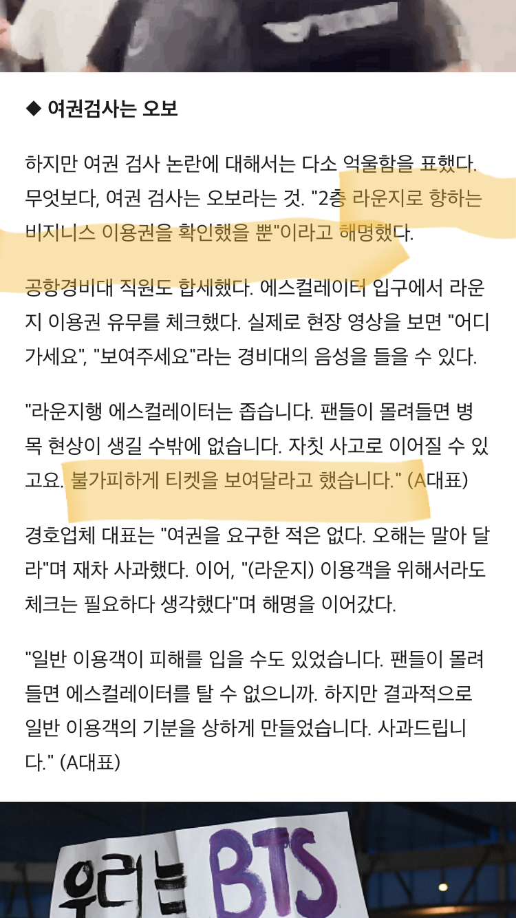 [정보/소식] 변우석네 여권검사 안하고 티켓검사만했대 | 인스티즈