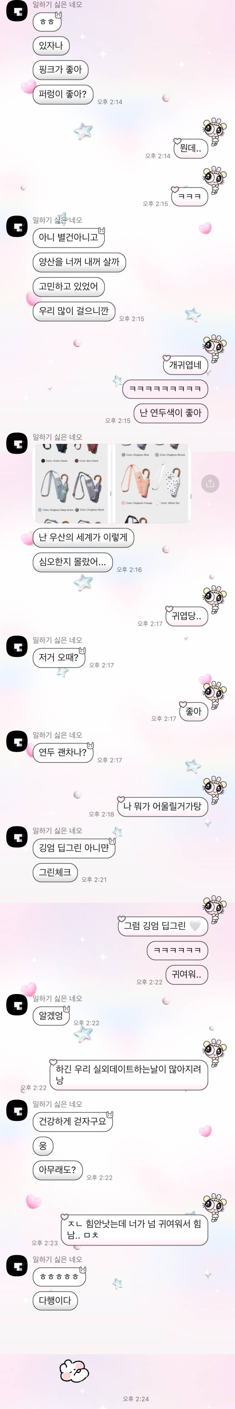 [잡담] 산책많이하는 커플인데 남친 개귀엽넹 | 인스티즈