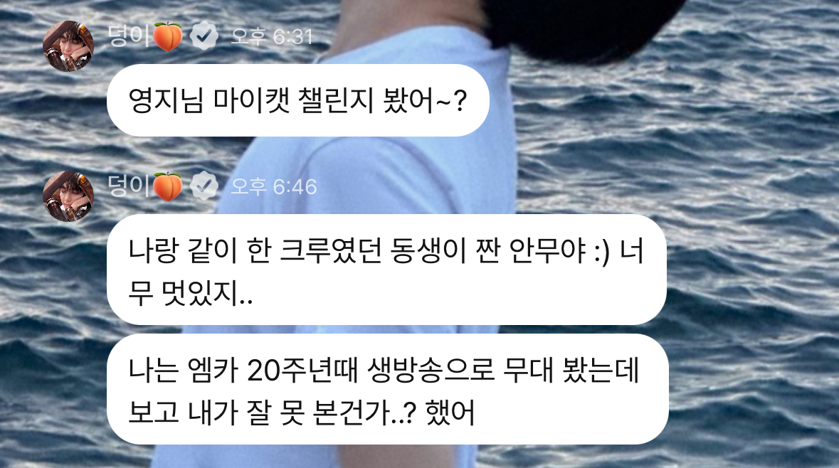 [잡담] 오 영지 마이캣 성한빈이랑 예전에 텃팅크루 같이한 동생이 짠거래 | 인스티즈