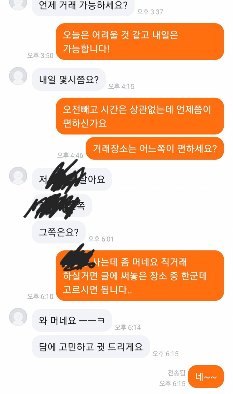 [잡담] 당근거지 진짜 짜증난다.. | 인스티즈