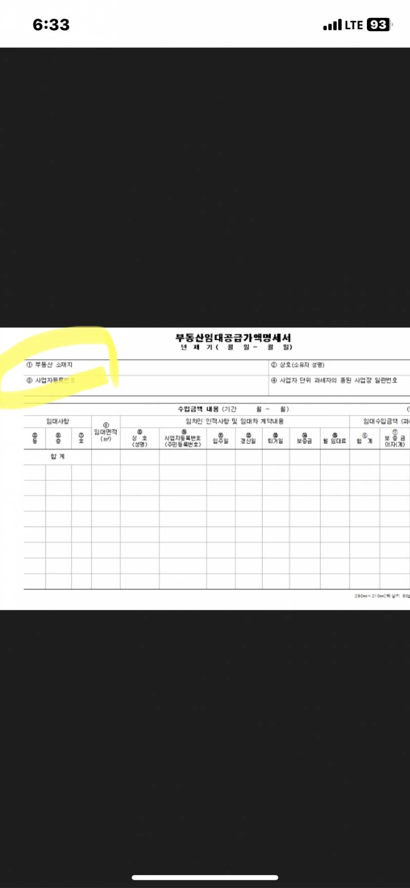 [잡담] 세무익들아!!!! 제발 한번만 들어와바,, | 인스티즈