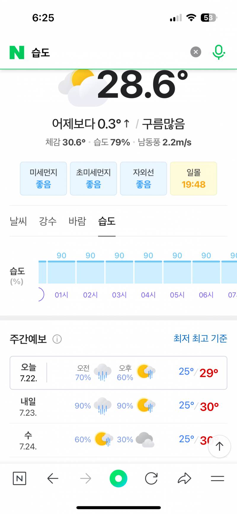 [잡담] 습도 90%면 물속아닌교 | 인스티즈