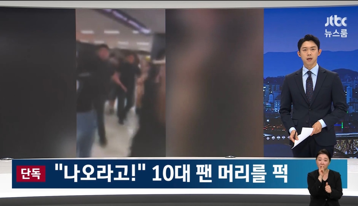 [정보/소식] 크래비티 공항 경호 관련 스타쉽 엔터테인먼트 입장문(팬이 경호원에 맞아서 뇌진탕 진단받음) | 인스티즈