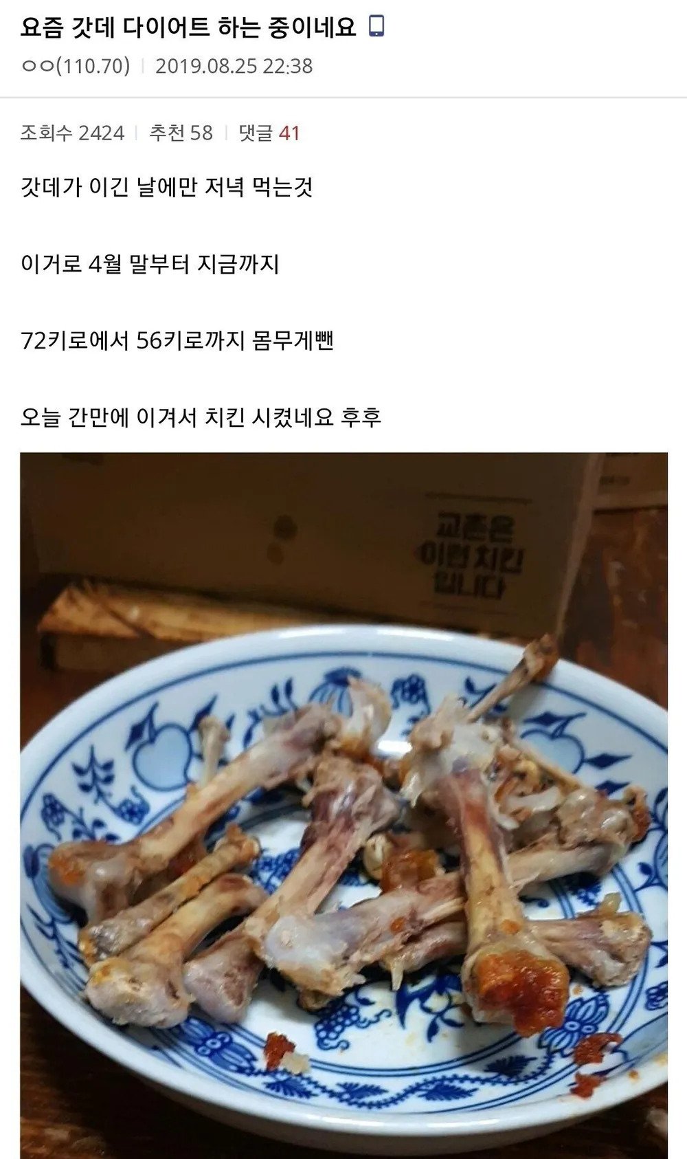 효과 지린다는 롯데 다이어트 | 인스티즈