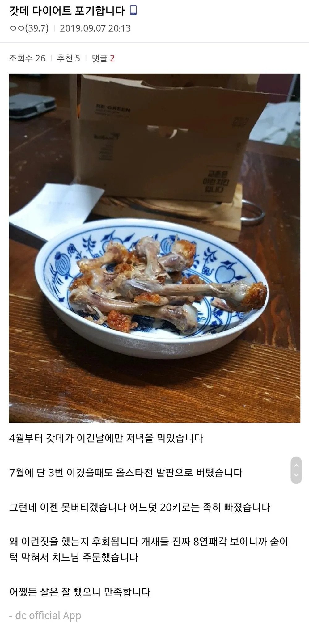 효과 지린다는 롯데 다이어트 | 인스티즈