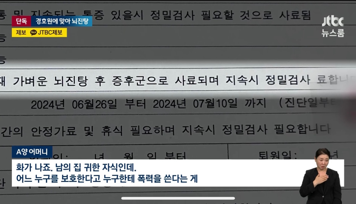 [정보/소식] [단독] "나오라고!” 아이돌 경호원이 10대팬 머리 때려 뇌진탕 진단 받아 | 인스티즈