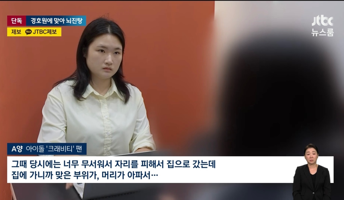 [정보/소식] 크래비티 공항 경호 관련 스타쉽 엔터테인먼트 입장문(팬이 경호원에 맞아서 뇌진탕 진단받음) | 인스티즈